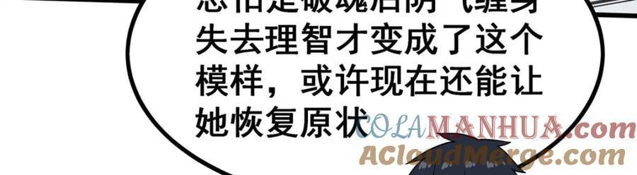 第377话 有猫腻92