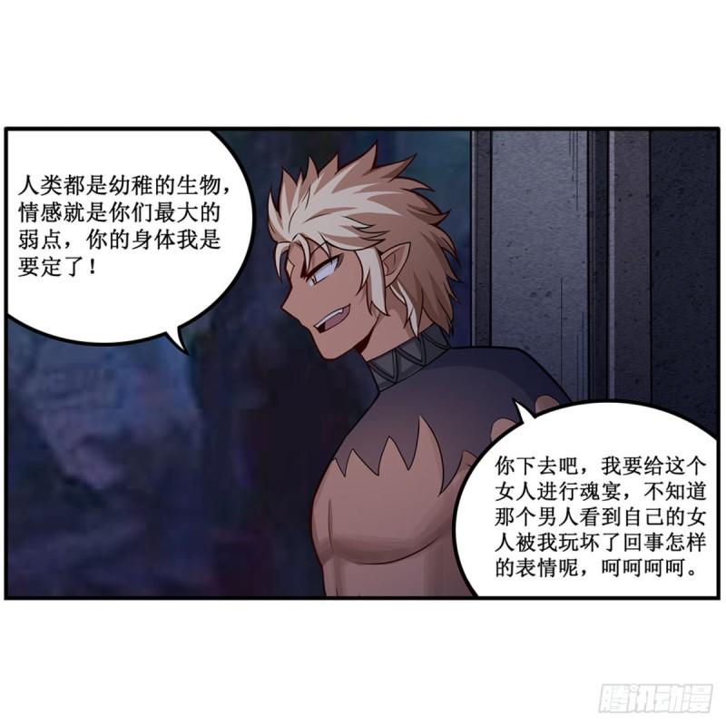 第203话 魂宴36