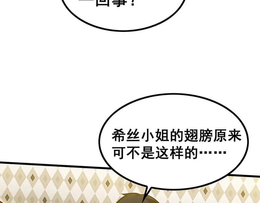 第380话 秘制美羽膏21