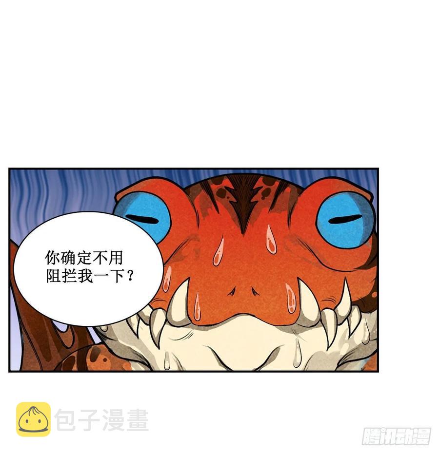 第72话 青眼巨蛙33
