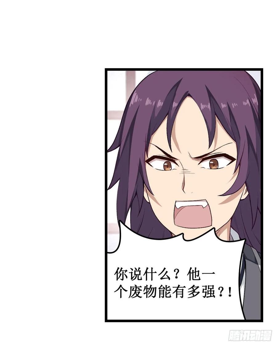 第70话 再次补魔7
