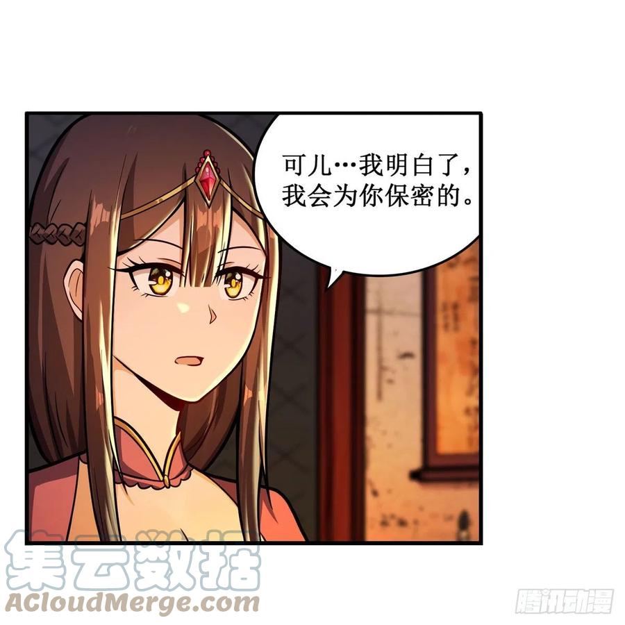 第210话 加冠为王18