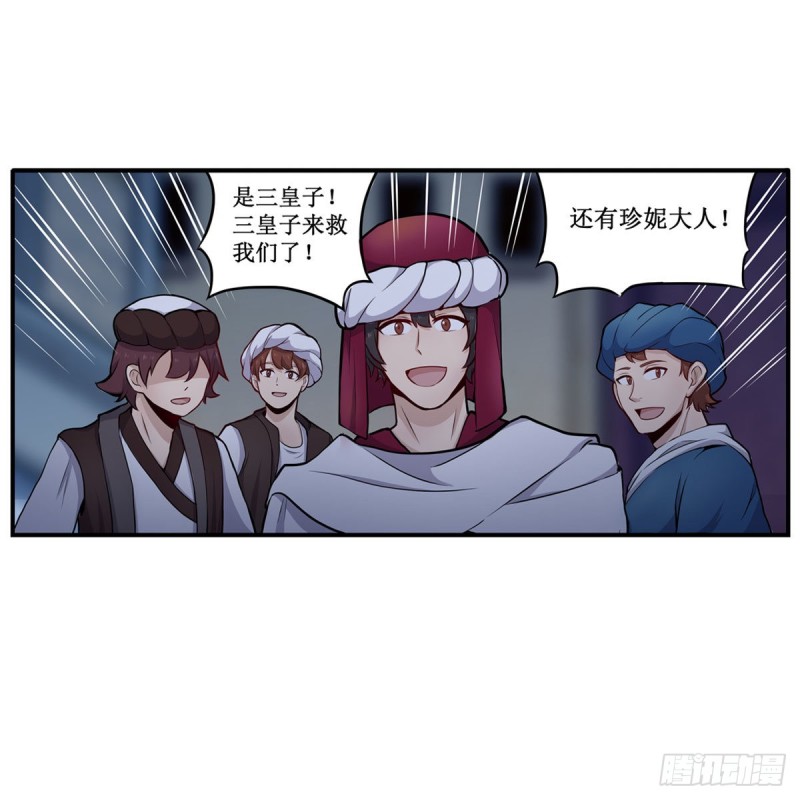 第180话 炼成阵24