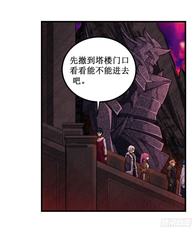 第163话 鬼徒的巢穴25