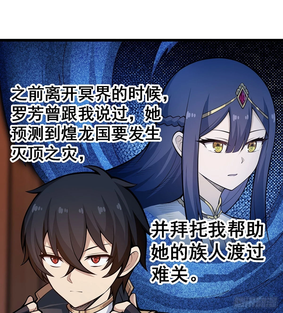 第313话 煌龙大陆7