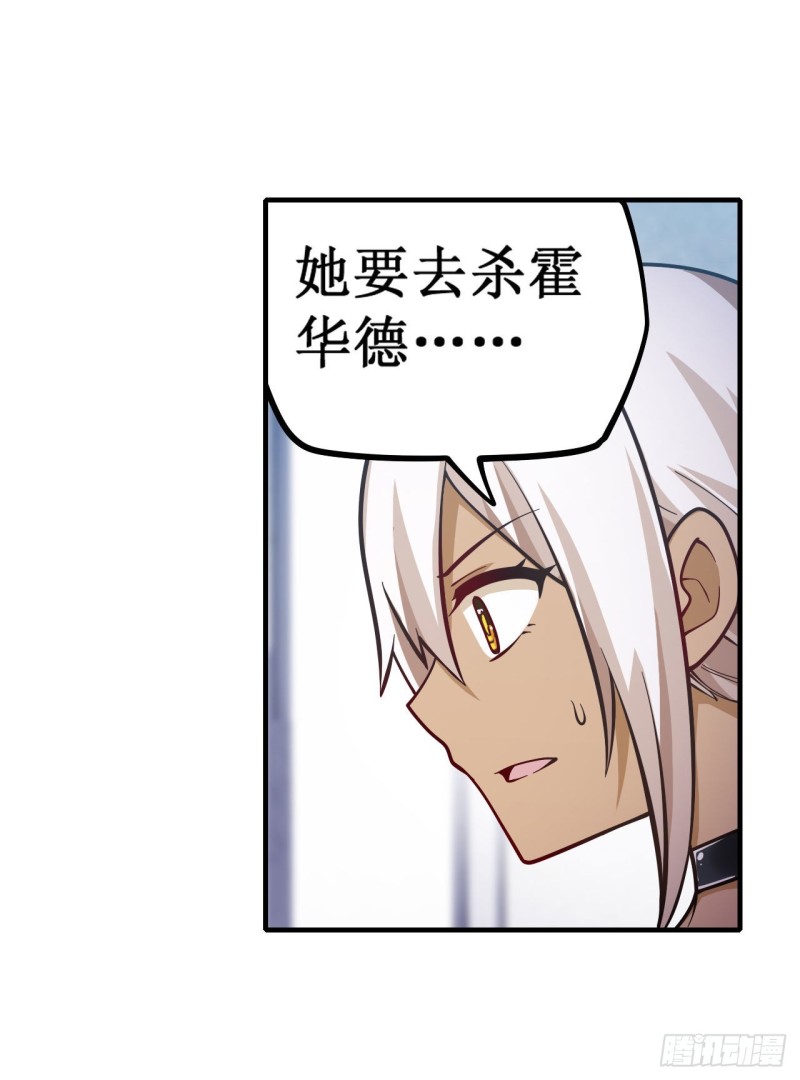 第132话 你要袒护她？27