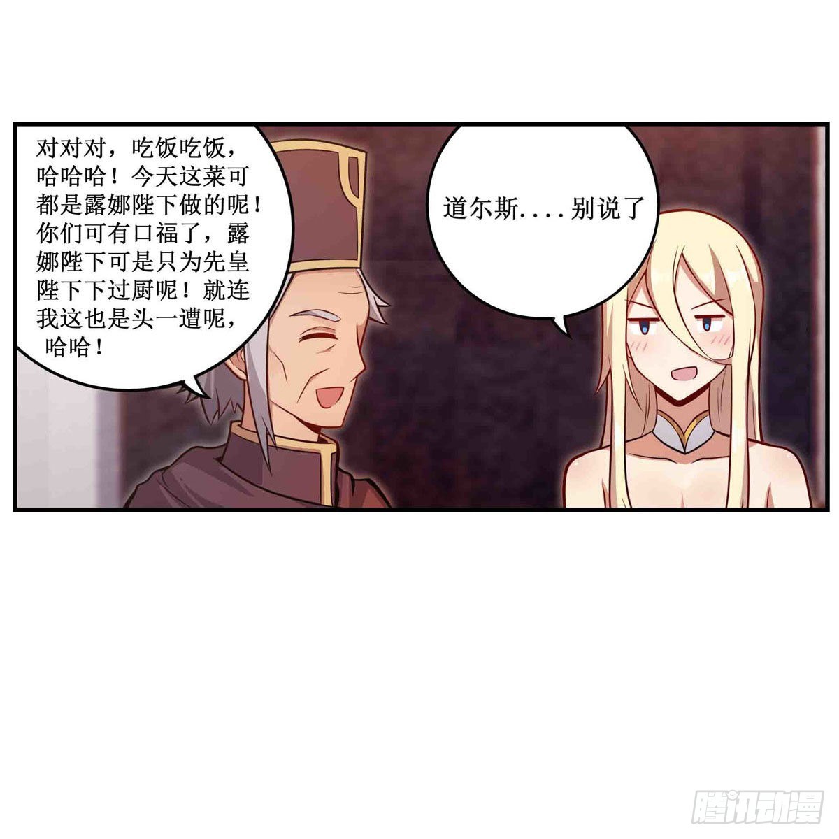第243话 不醉不归38