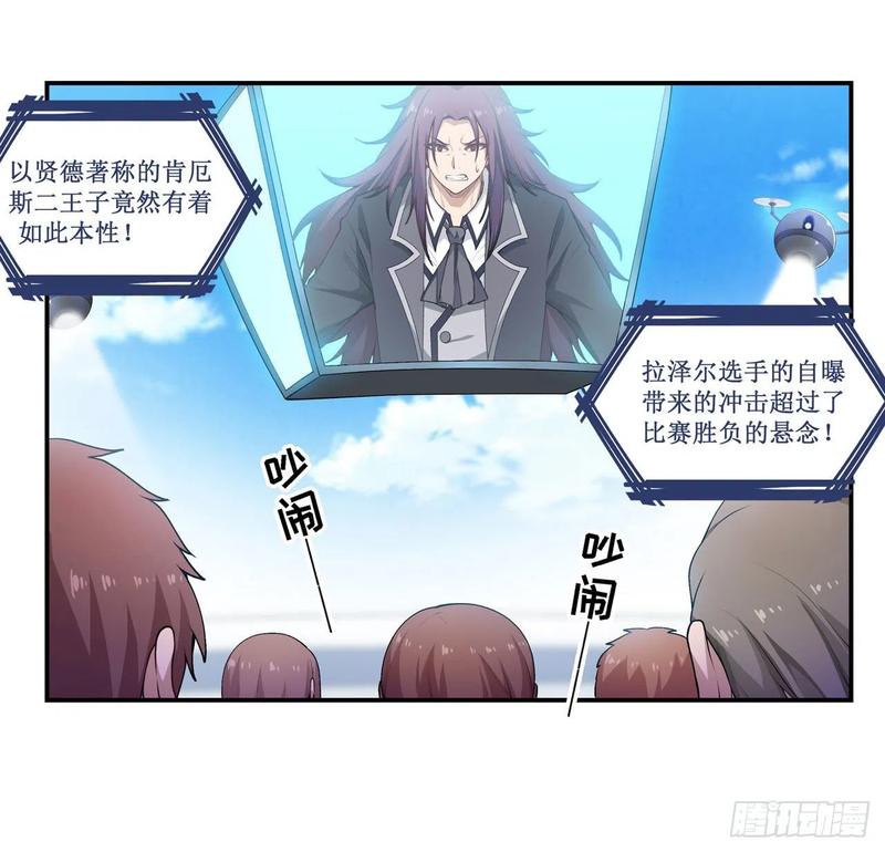 第80话 一念堕魔2