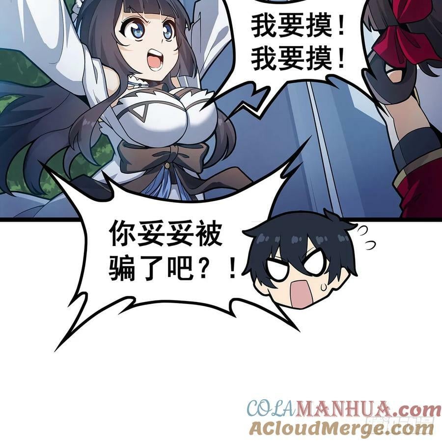 第333话 玉莲剑派30