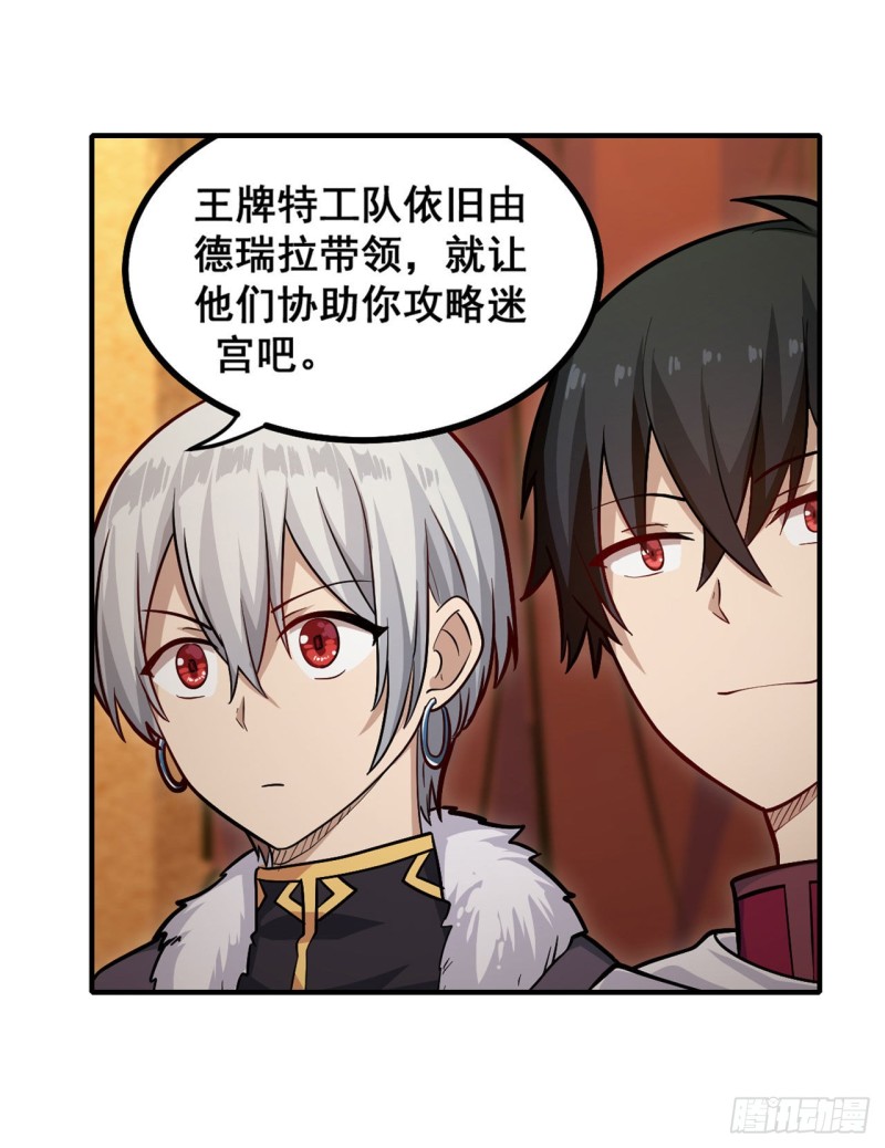 第159话 军令状11