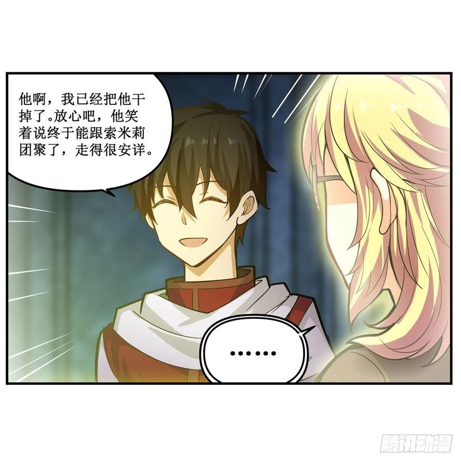 第165话 小世界之“核”35
