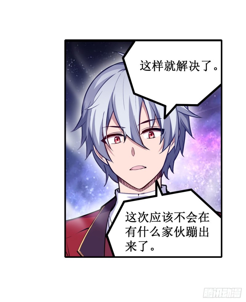 第125话 同化魔界2