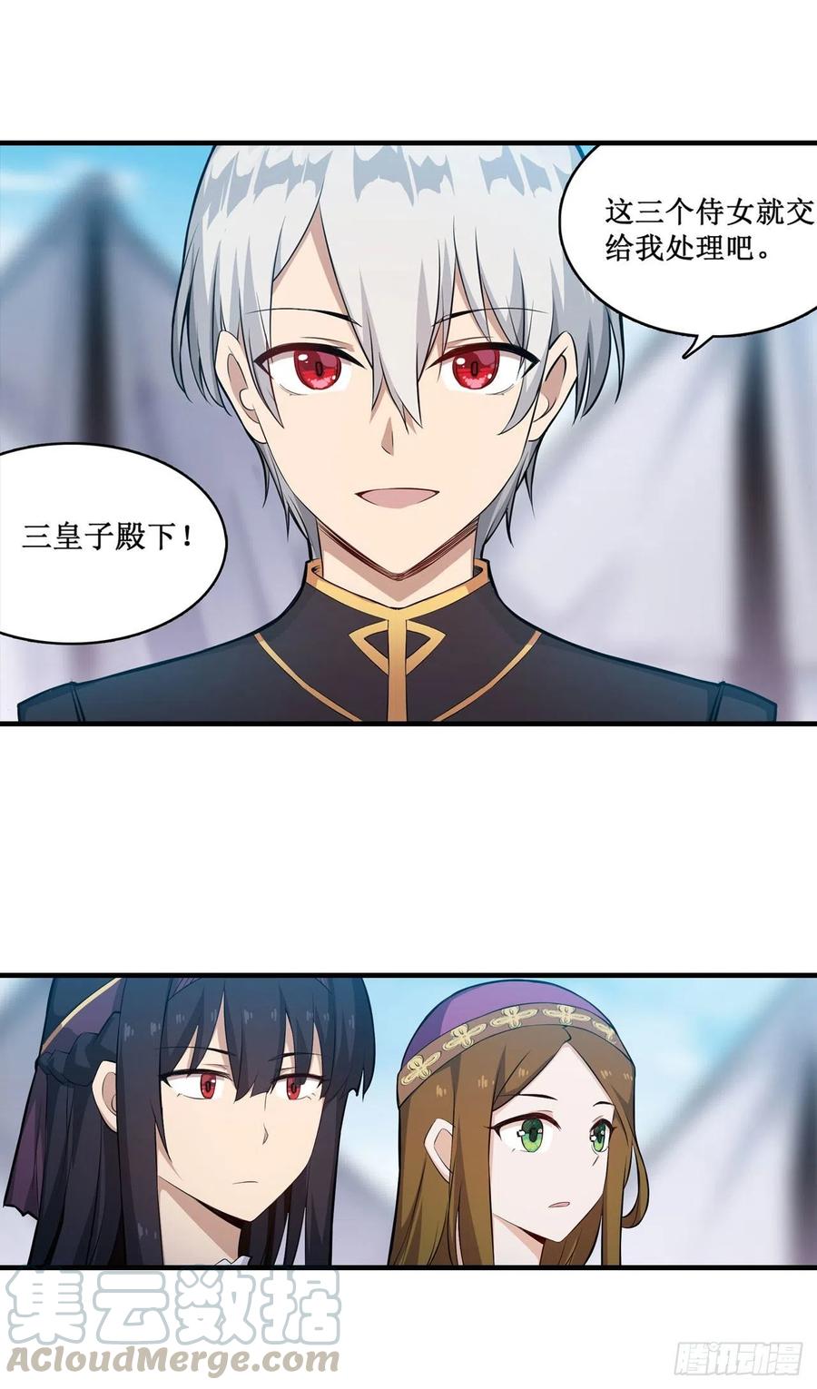 第152话 被调戏了34