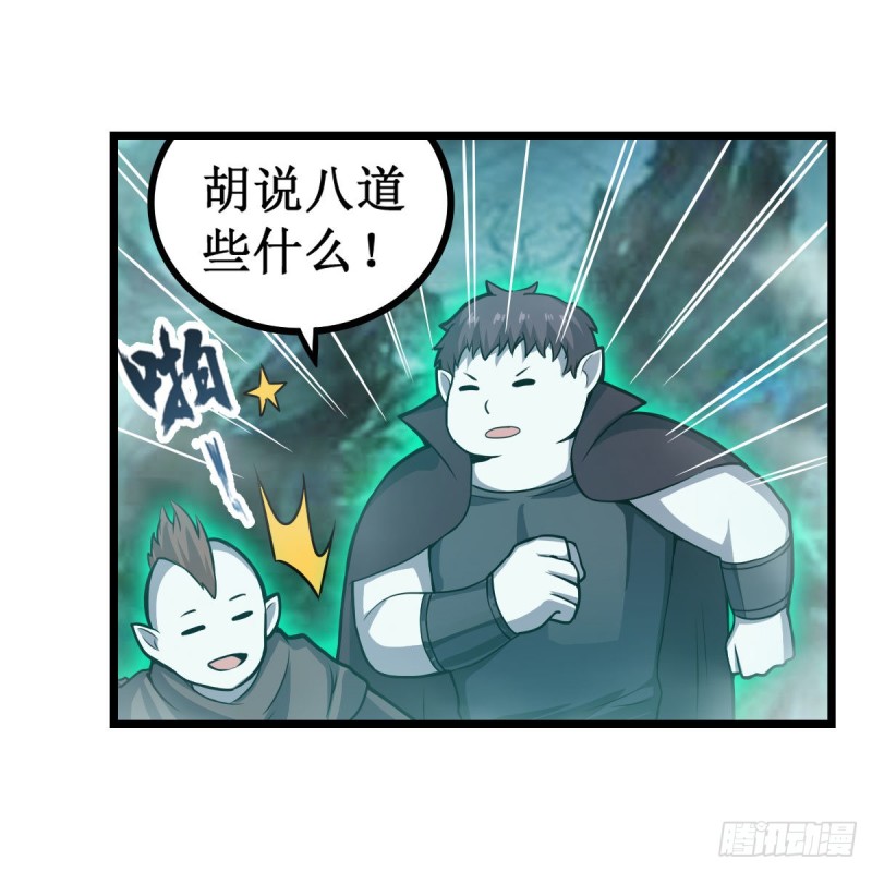 第191话 鬼市与冥火8