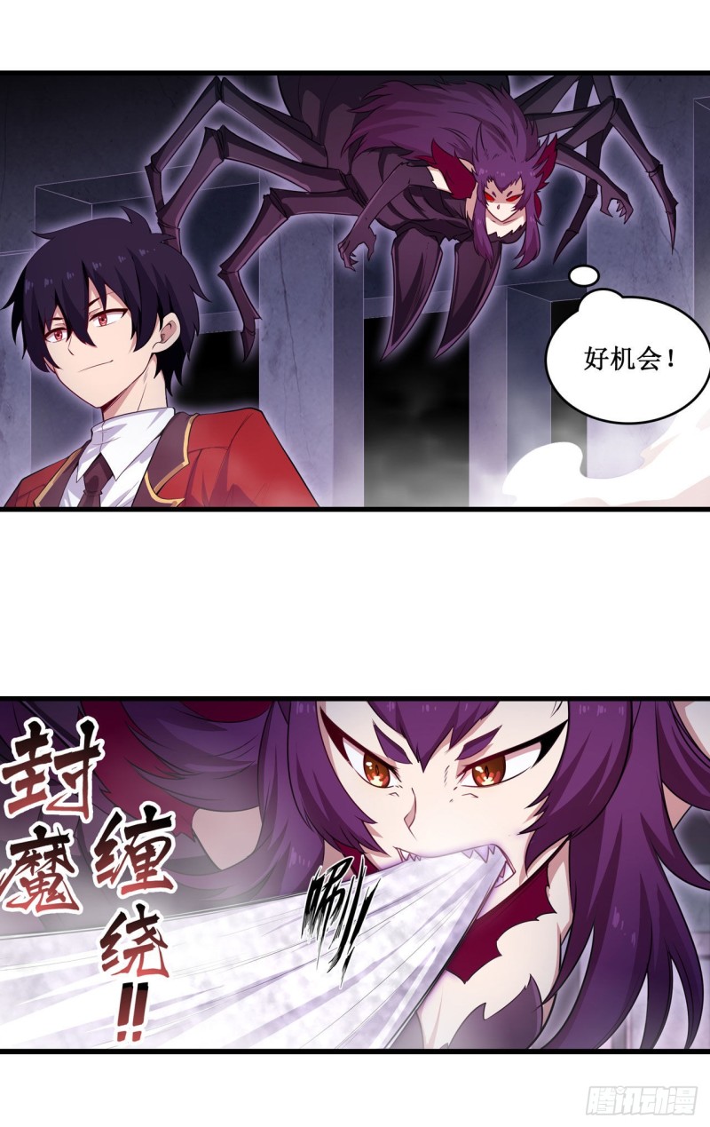 第109话 你也玩雷电？9