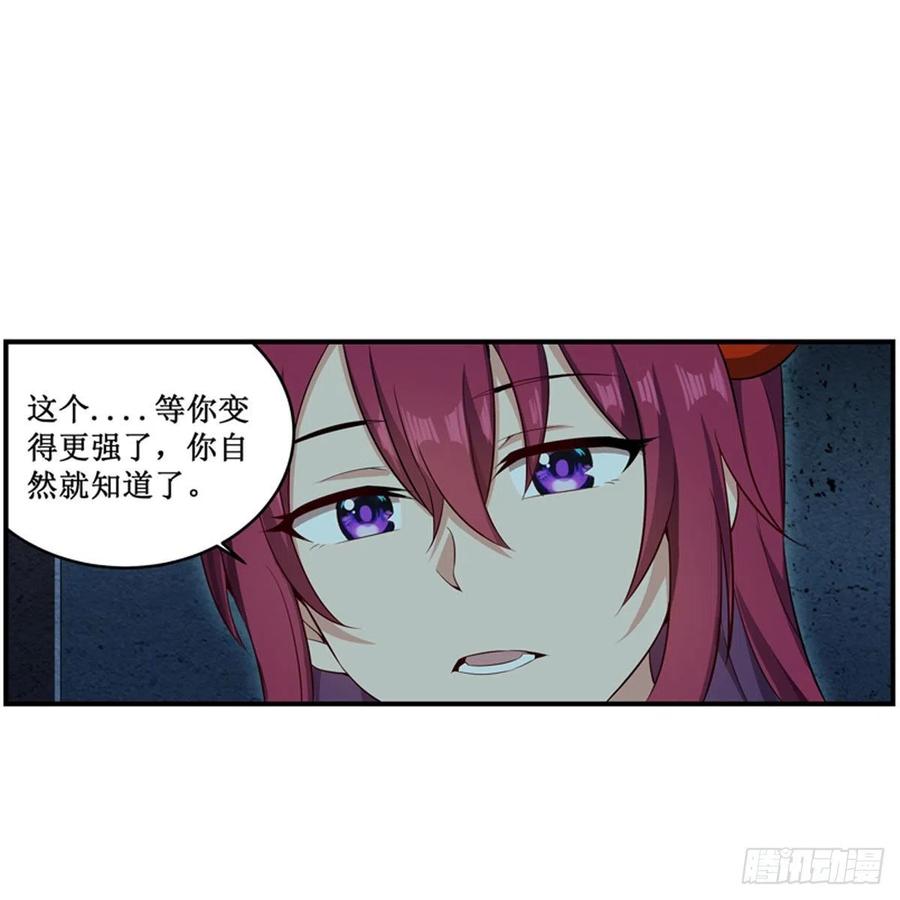 第218话 焰不外泄，身便为火11