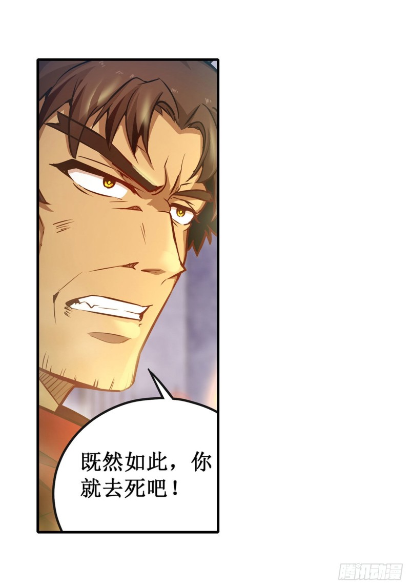 第139话 轮到你了20