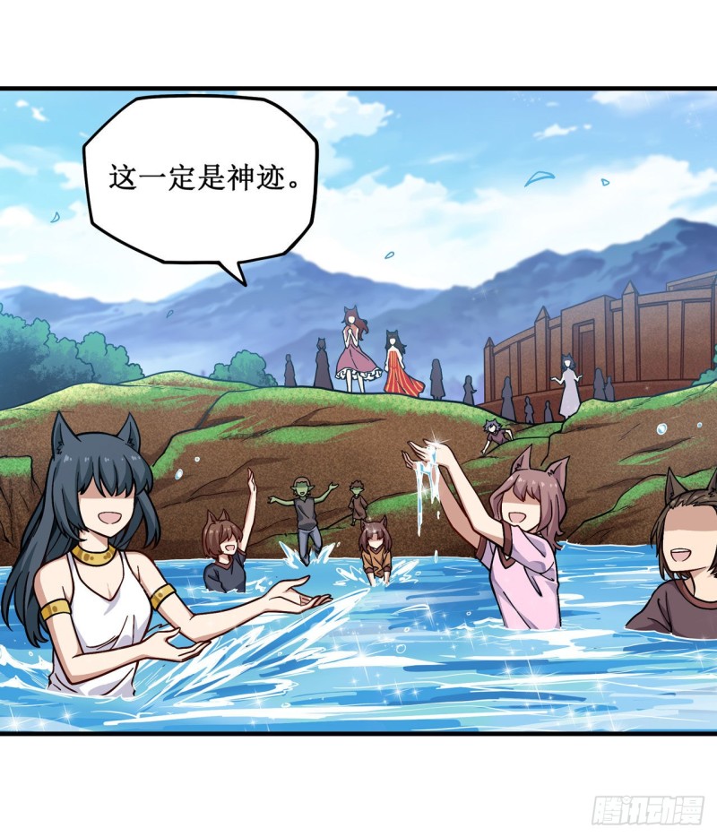 第125话 同化魔界24