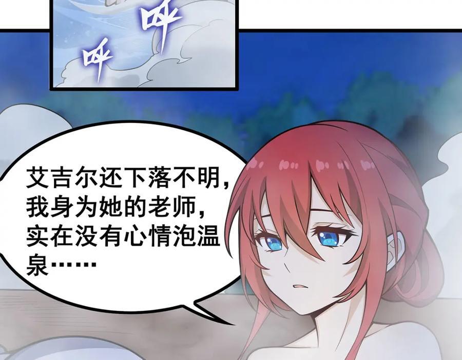 第379话 光核结晶19