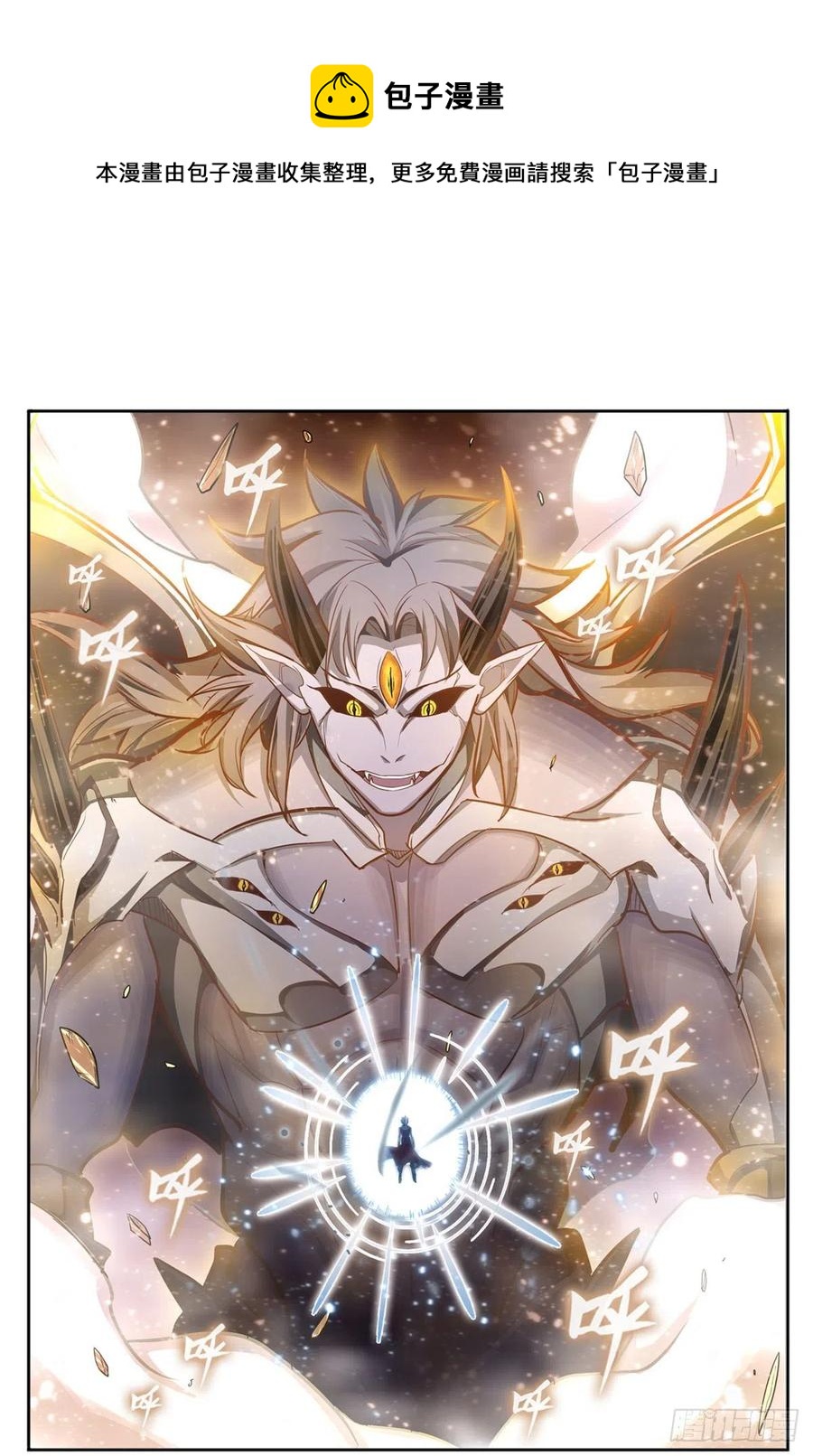 第184话 覆尽苍穹辉星的残响11