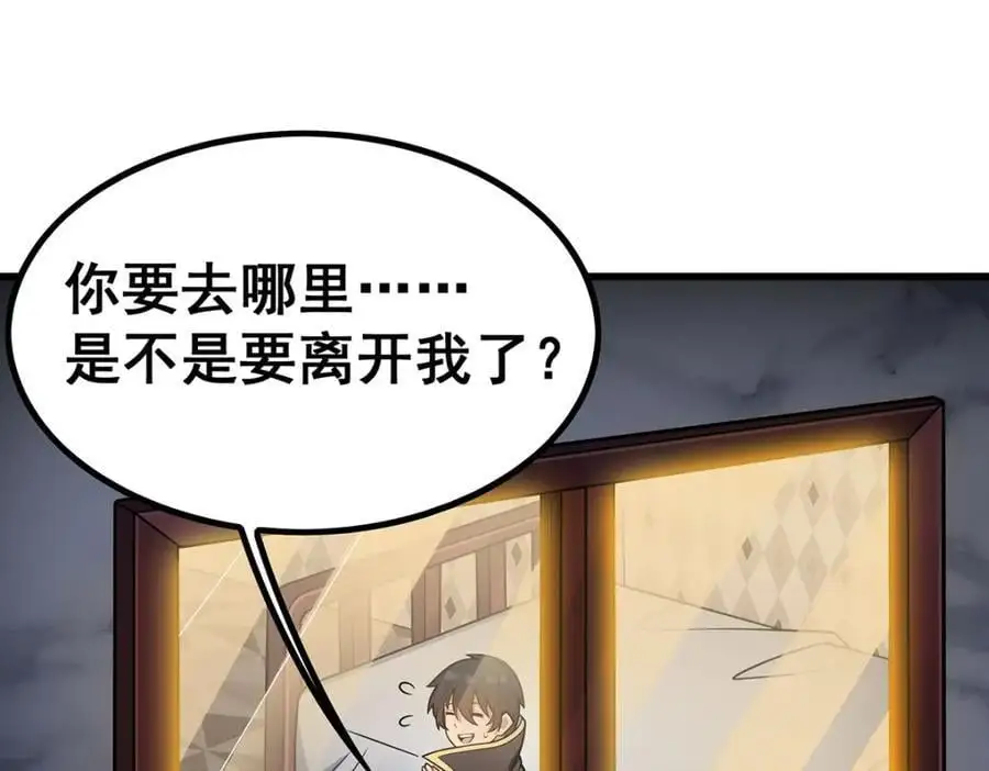 第392话 罪恶之路3