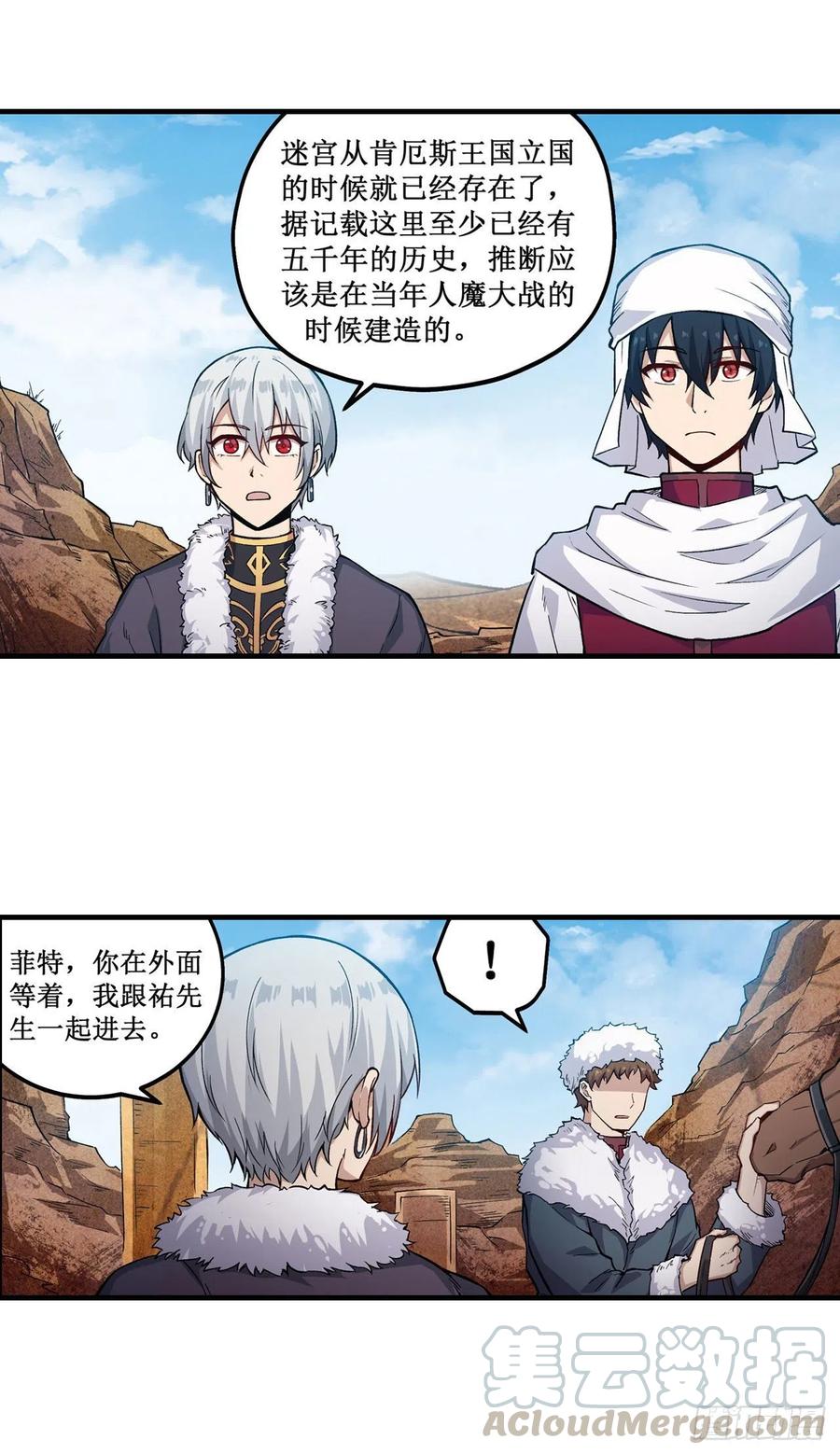 第156话 三对三3