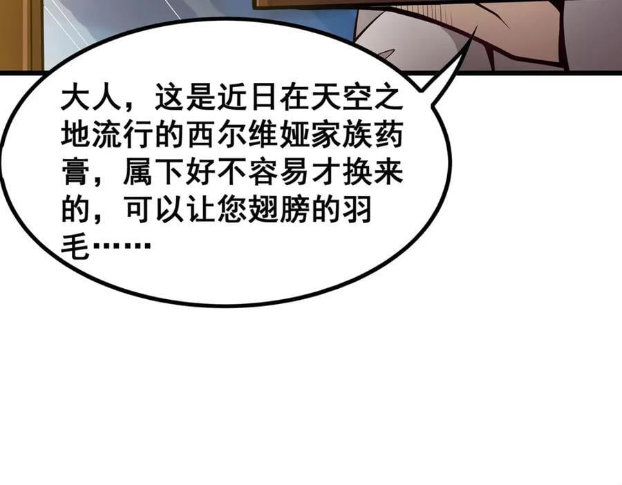 第380话 秘制美羽膏75