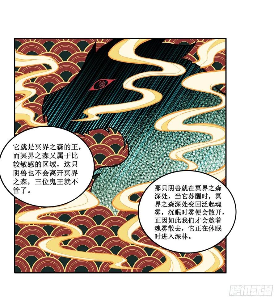 第196话 冥界之森7