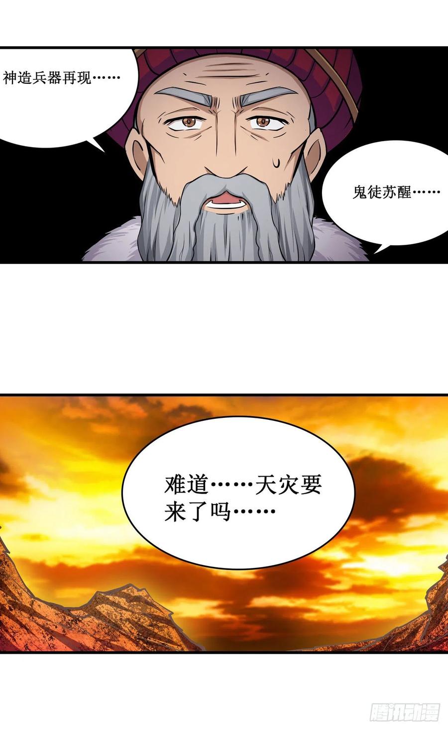 第158话 第一骑士37