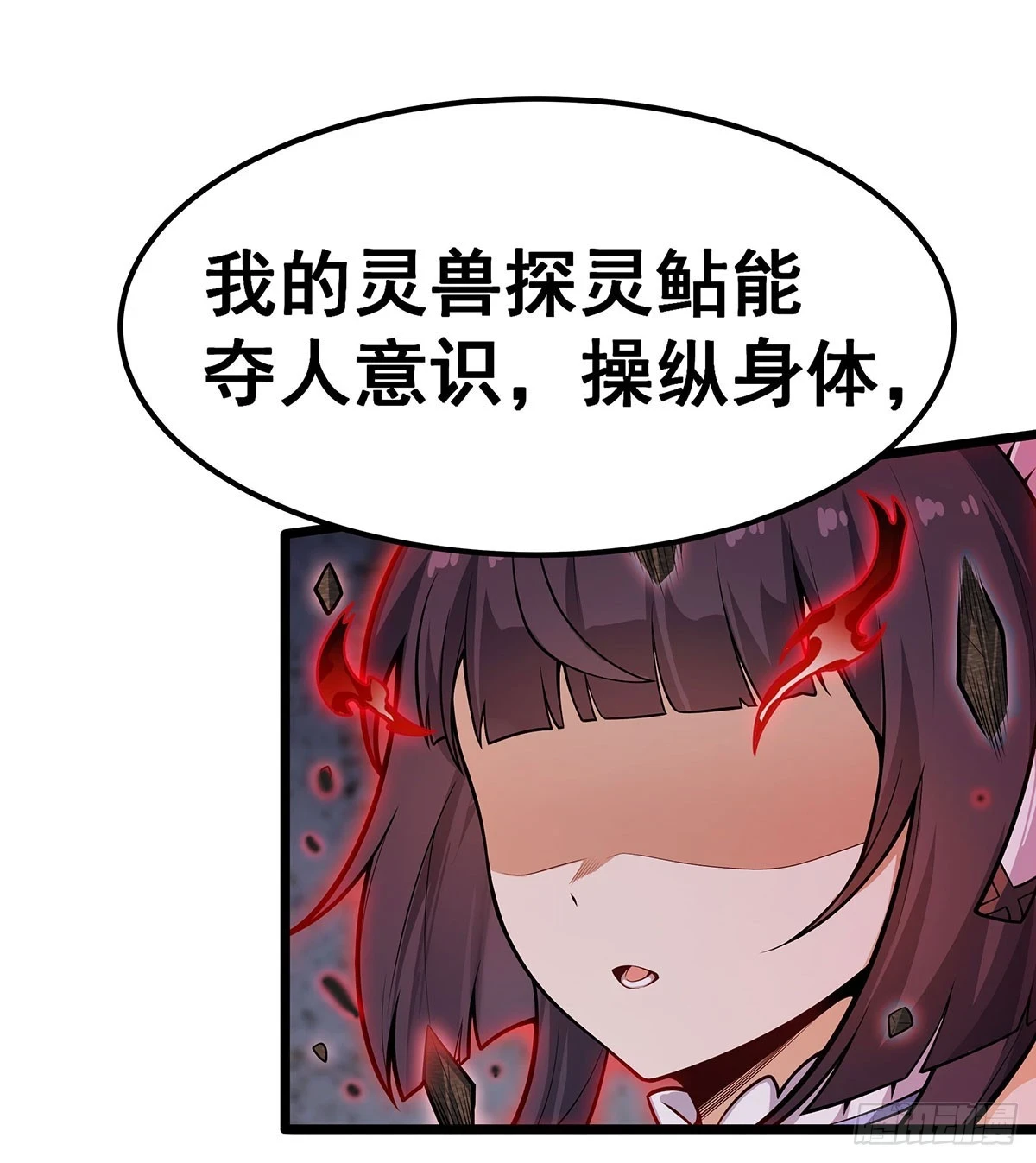 第320话 莫家塞3