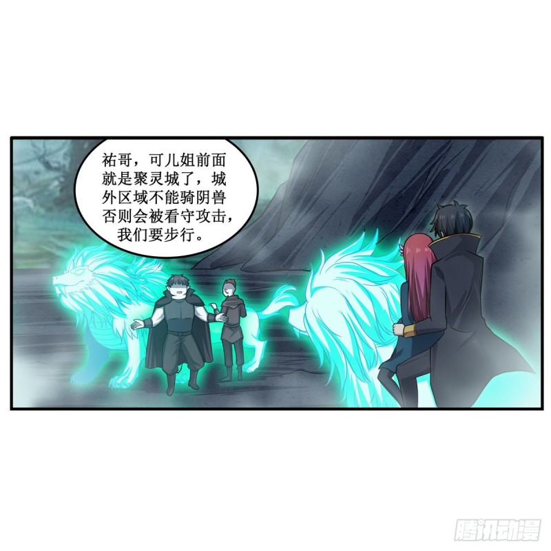 第191话 鬼市与冥火5