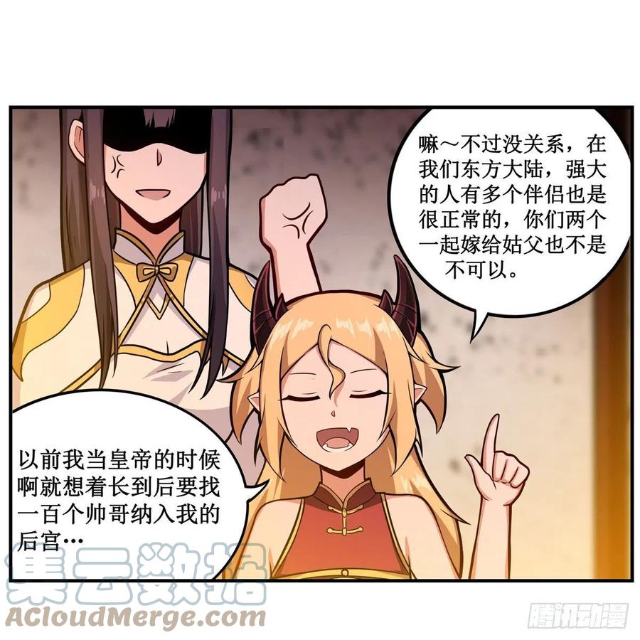 第209话 姑父的癖好18