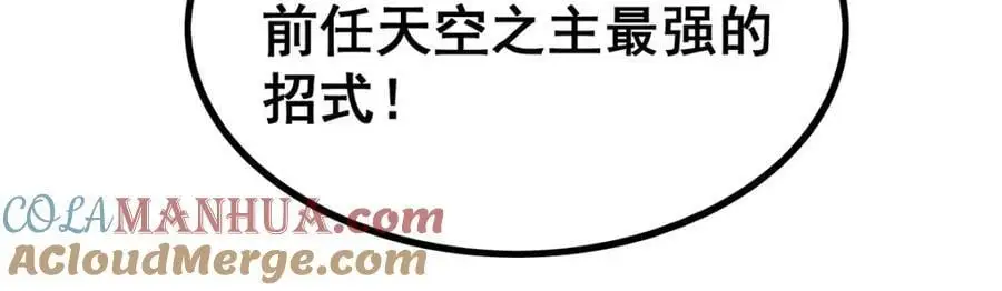 第399话 化光为羽56