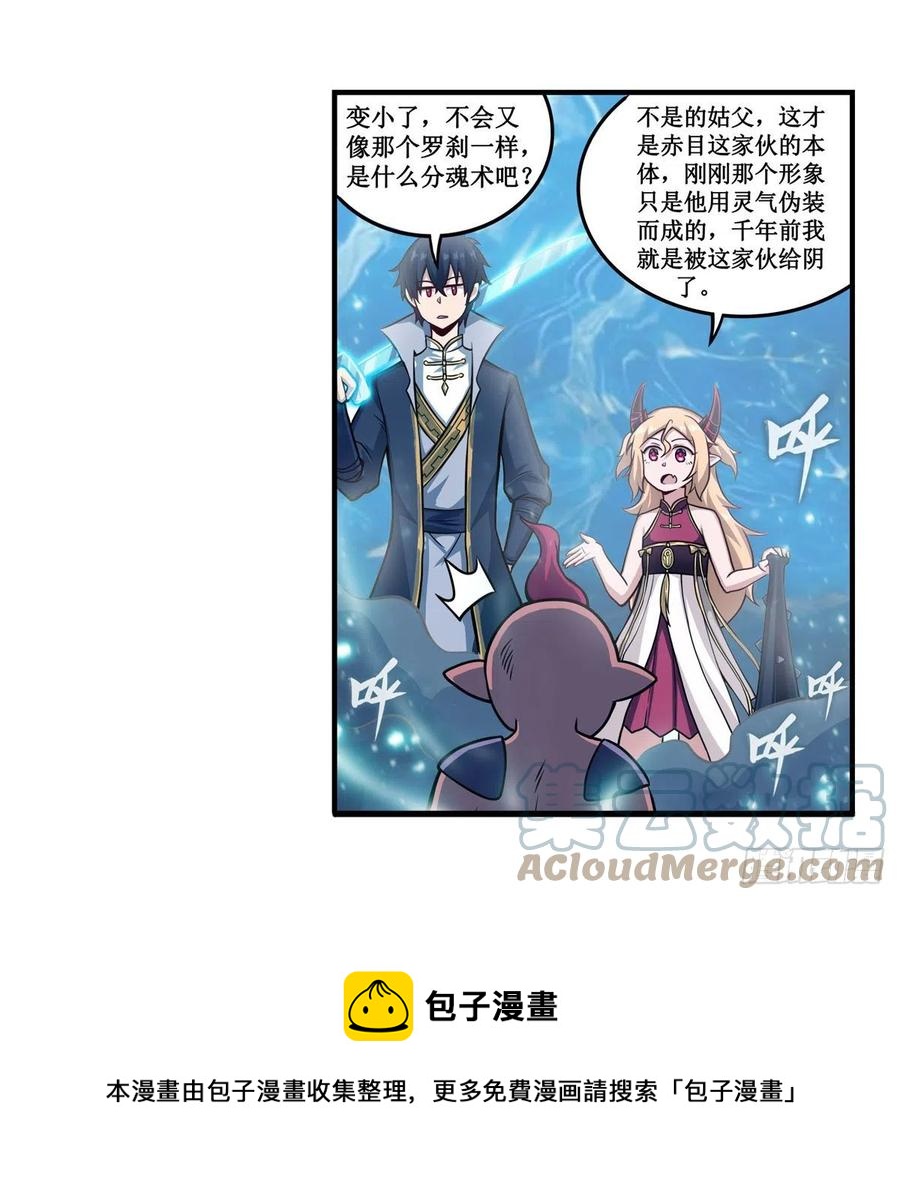 第211话 一击破魂36