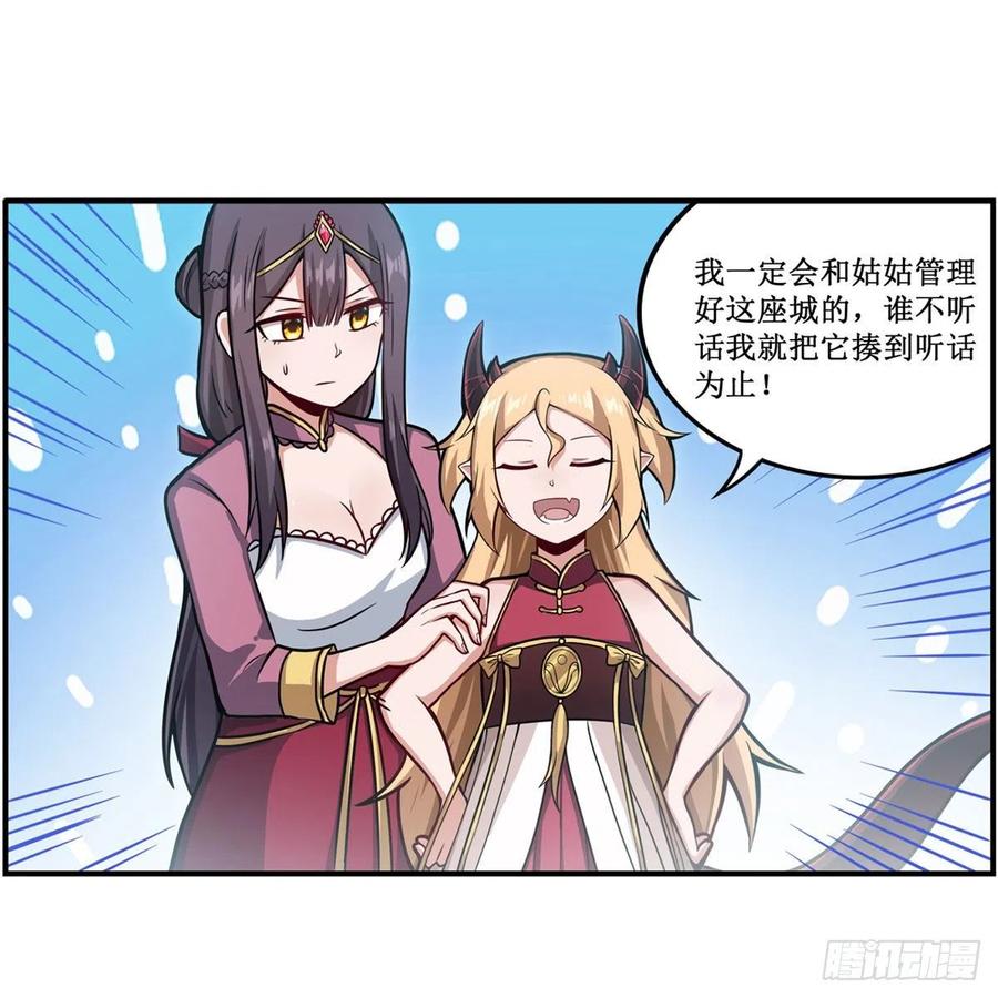 第214话 绝魂塔26