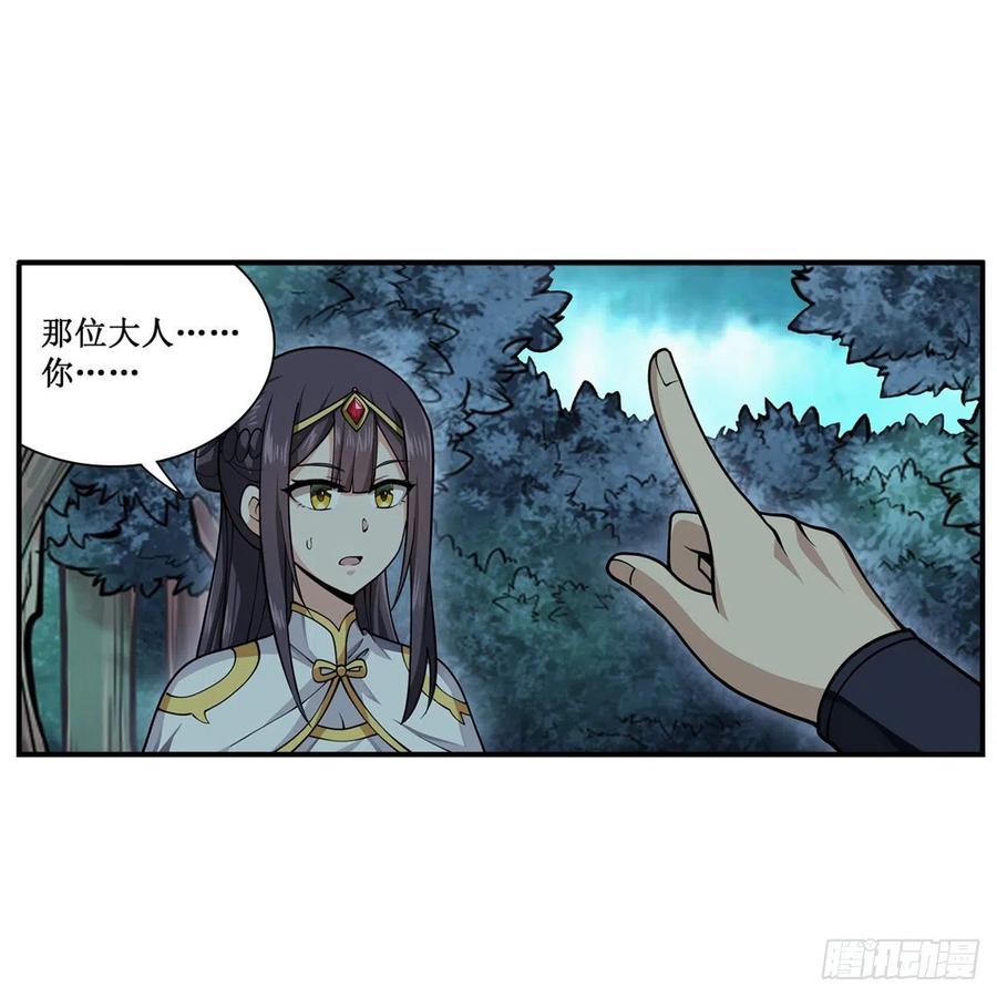 第202话 罗素素5