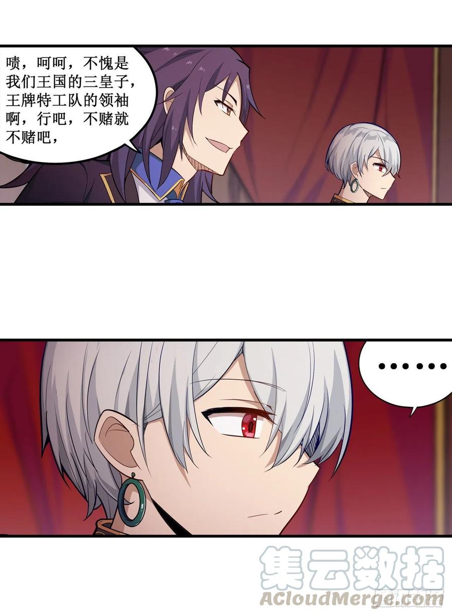 第152话 被调戏了8