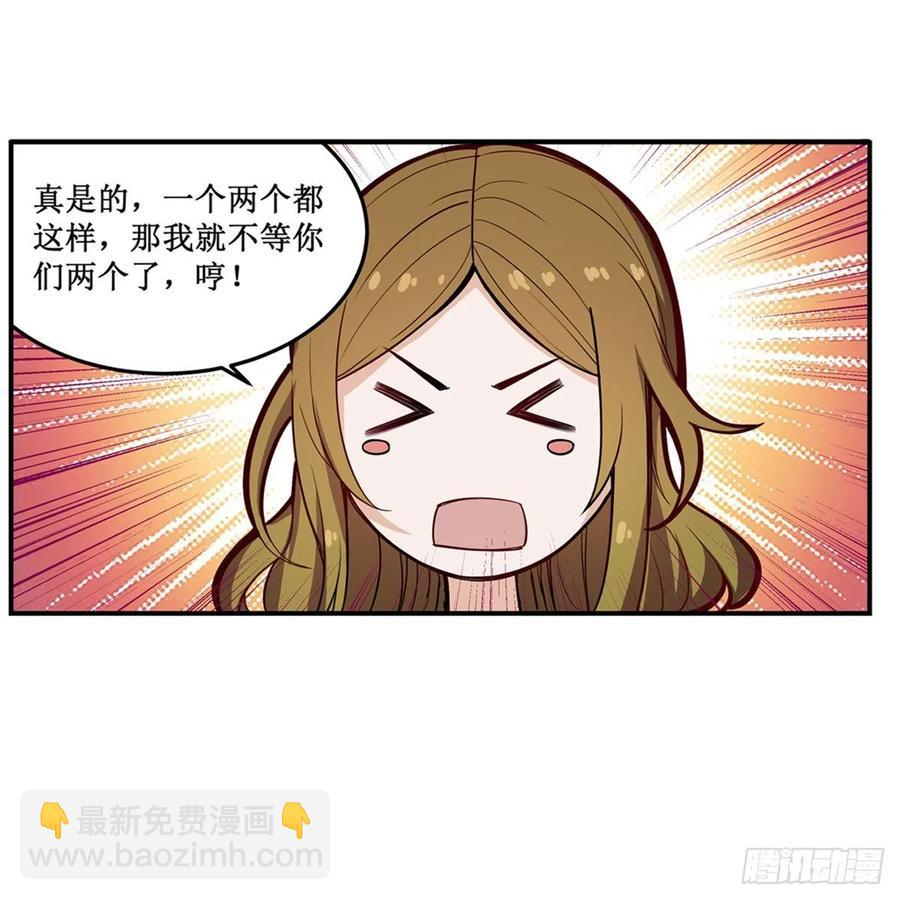 第170话 三人约会49