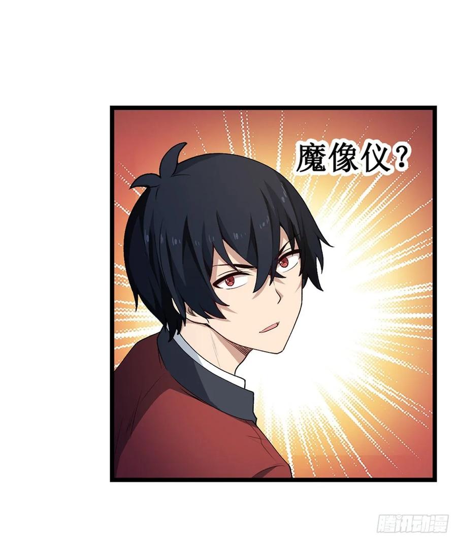 第79话 阴谋暴露14