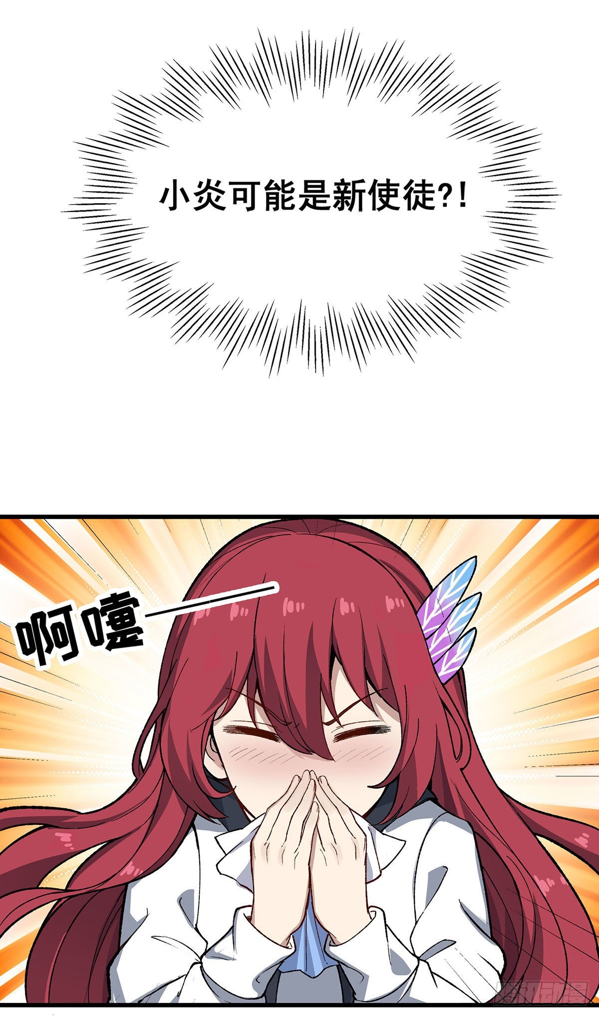 第287话 使徒的陨落70