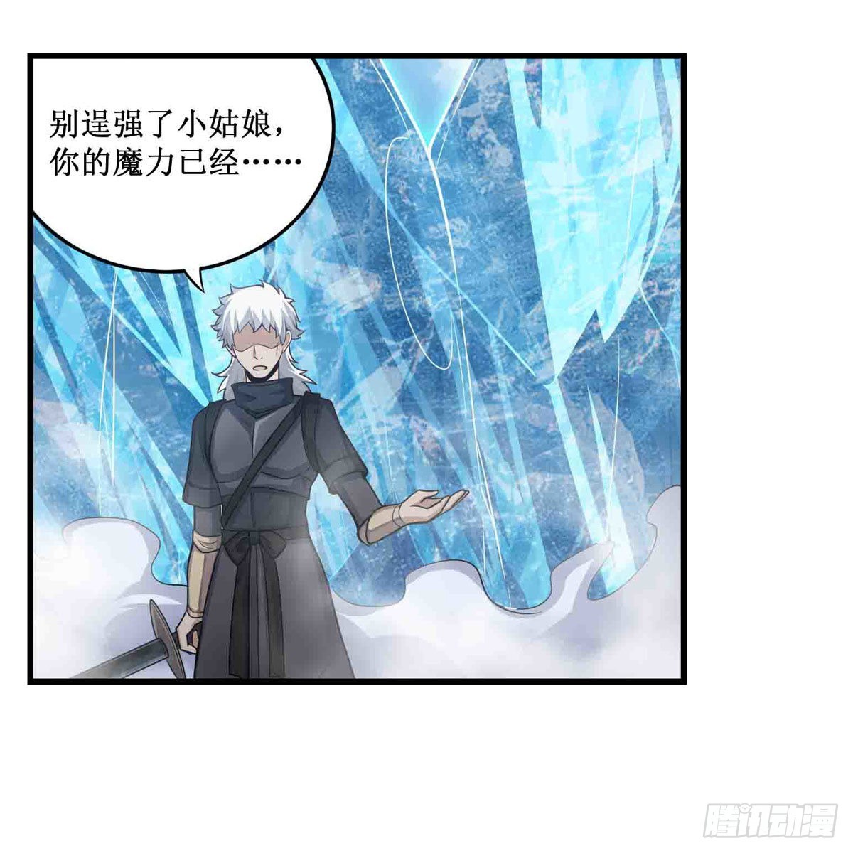 第253话 孤注一掷35