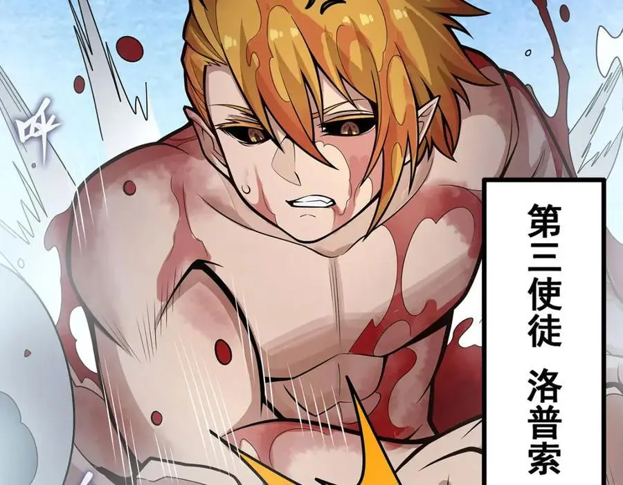 第403话 第三使者23