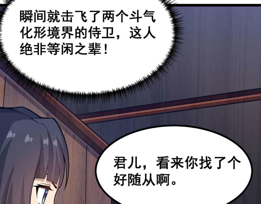 第343话 解决需求95