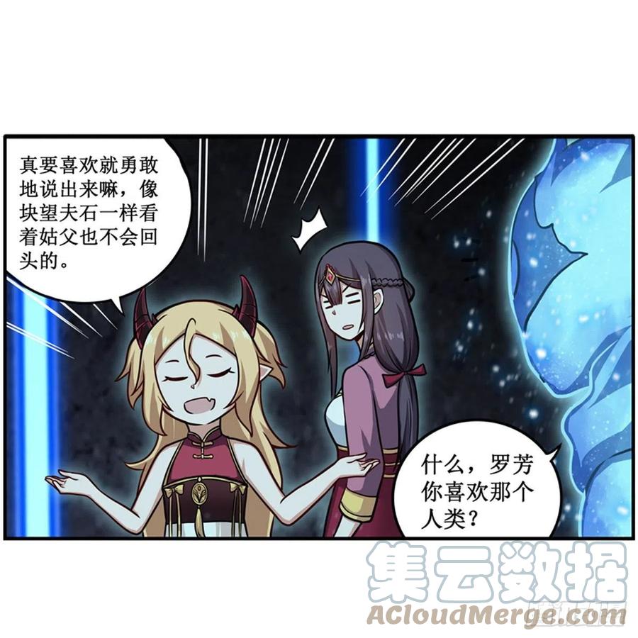 第214话 绝魂塔30