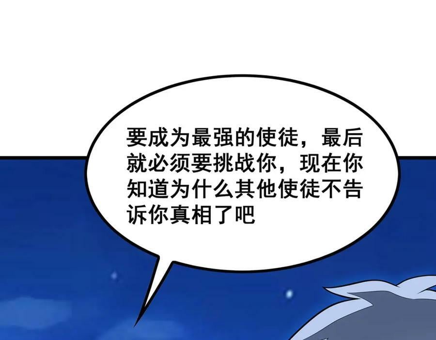 第363话 神之脑的预言19