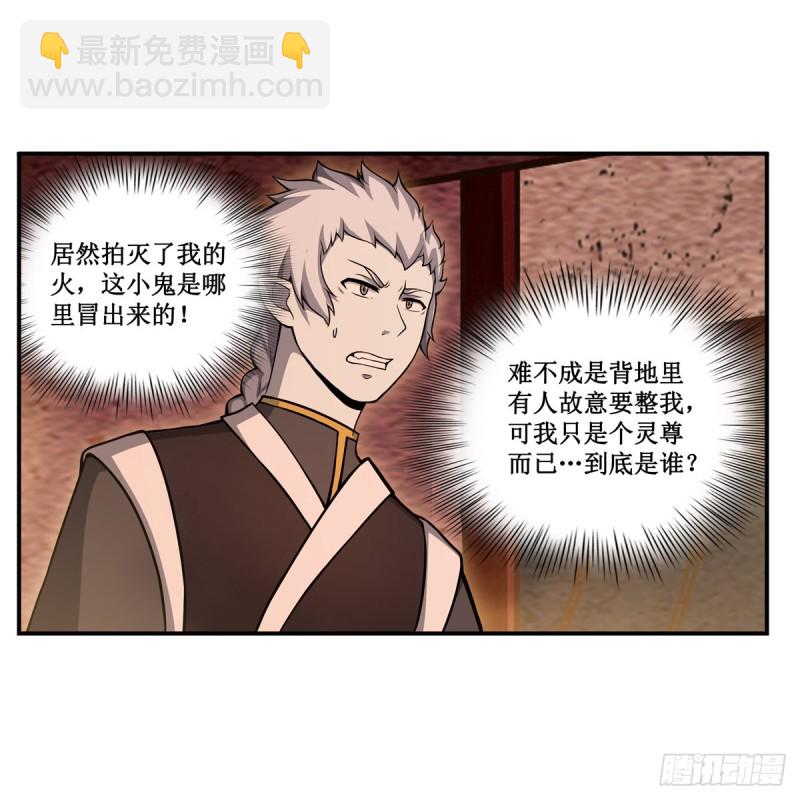 第192话 白老鬼25