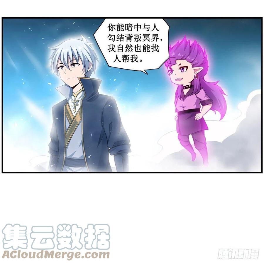 第229话 卡亚斯降临9