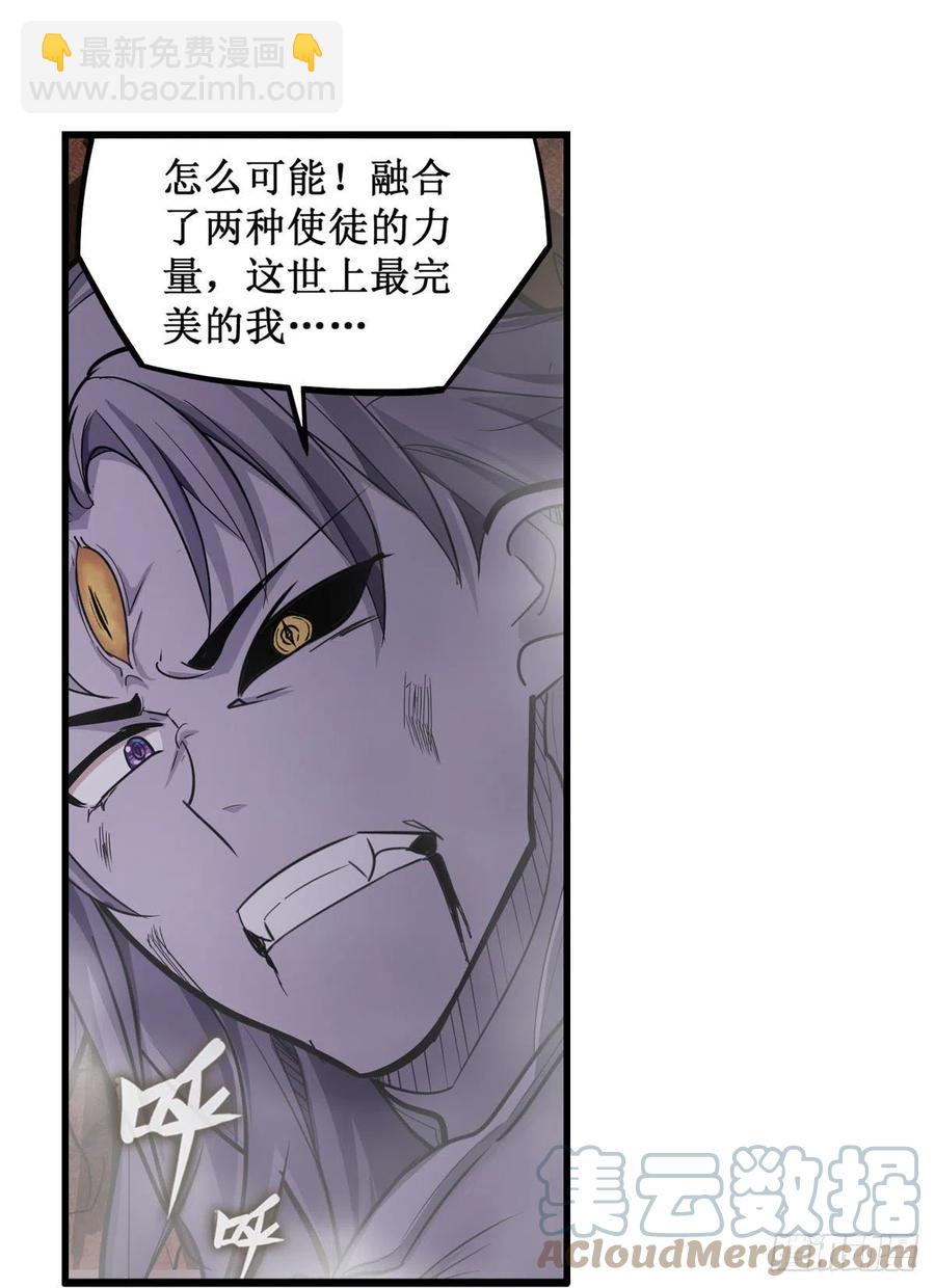 第184话 覆尽苍穹辉星的残响3