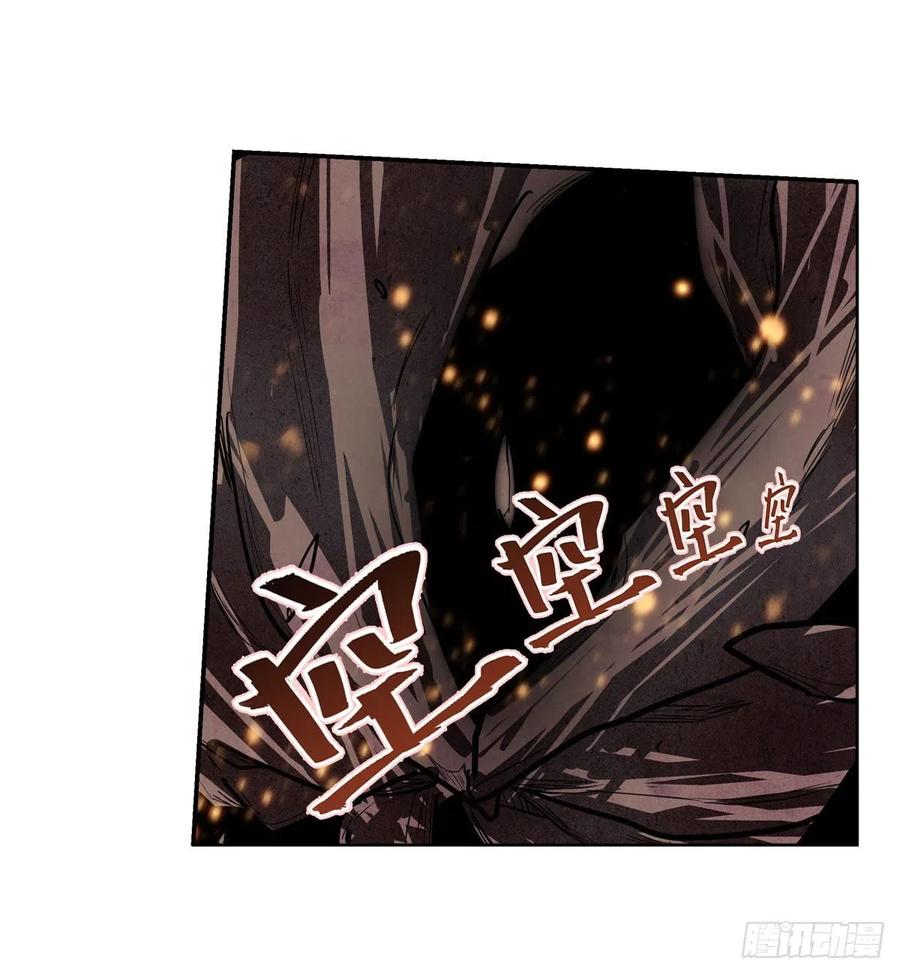 第184话 覆尽苍穹辉星的残响10