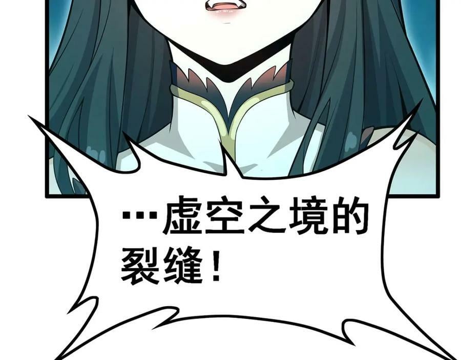 第355话 虚空怪物之卵89